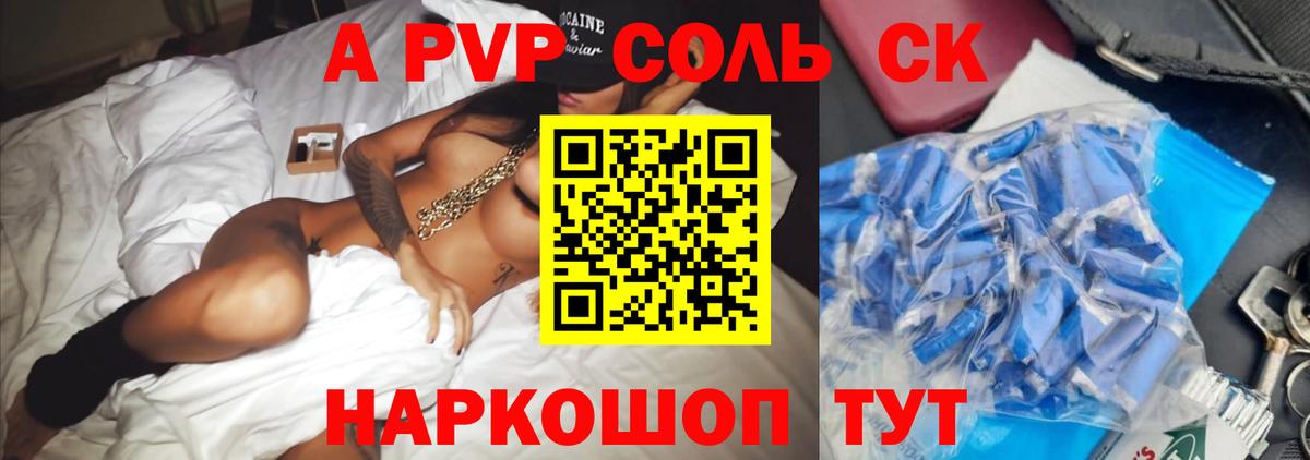 купить наркотик  Alpha PVP СК  Вход с VPN  Муром 