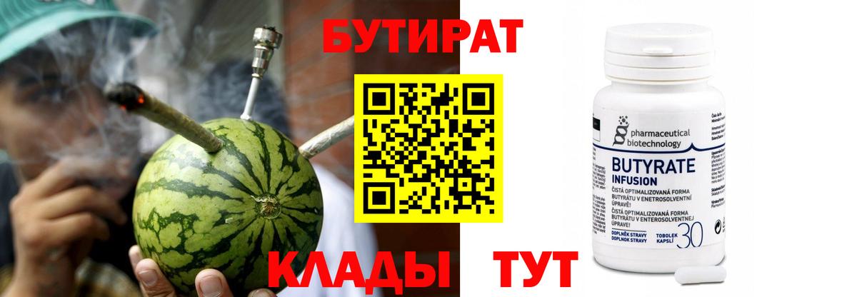 Муром  Бутират BDO 33%  Вход с VPN 