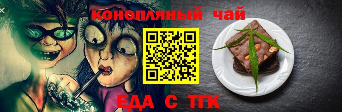 Печенье с ТГК марихуана Муром