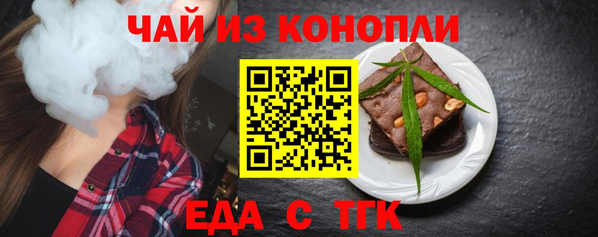 Cannafood марихуана  Вход с VPN  Муром 