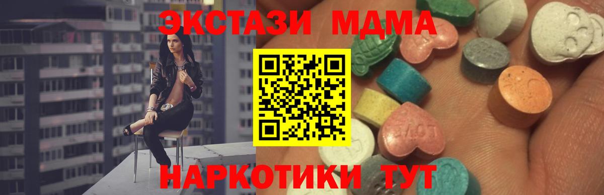 Экстази  Ecstasy ешки  Муром  купить наркотик  гидра ТОР  Вход с VPN  Экстази Philipp Plein 
