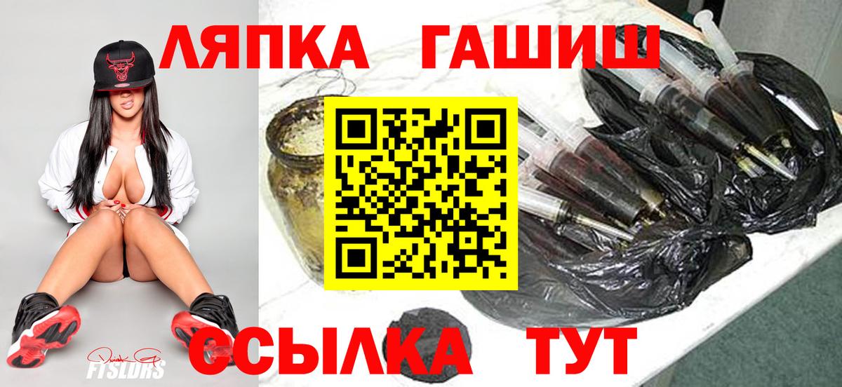 ГАШ Premium  ГАШИШ  Муром  Вход с VPN  ГАШИШ гарик 