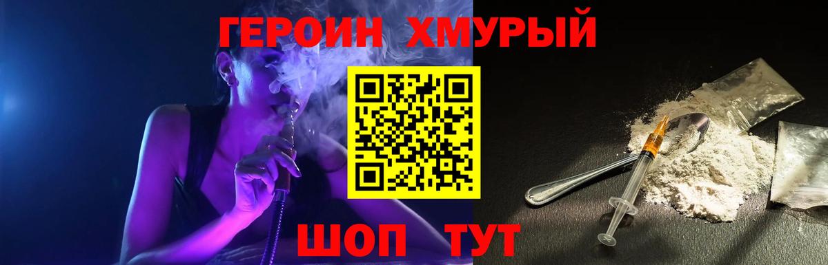 Муром  Героин VHQ  Героин  Вход с VPN 