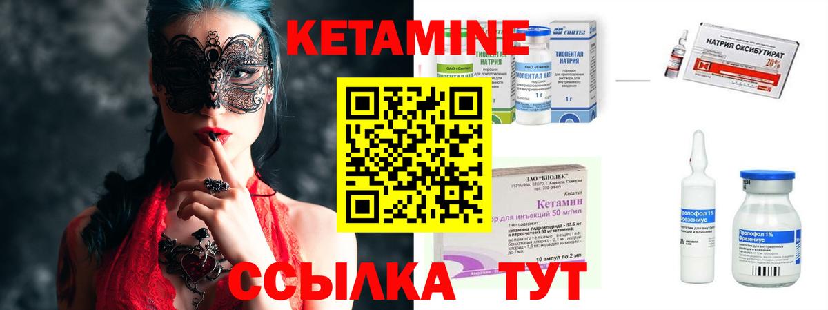 Муром  Кетамин ketamine  Вход с VPN 