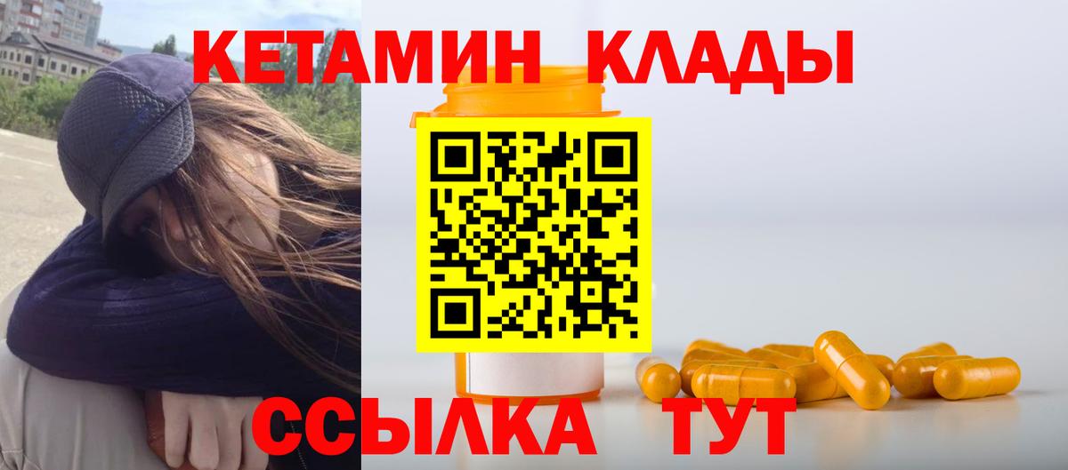 Кетамин VHQ Муром