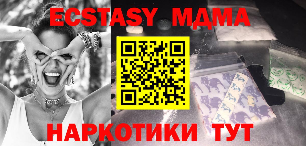 MDMA молли Муром
