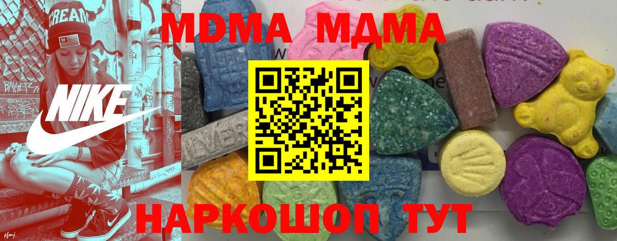 MDMA Molly  Вход с VPN  MDMA молли  MDMA  Муром 