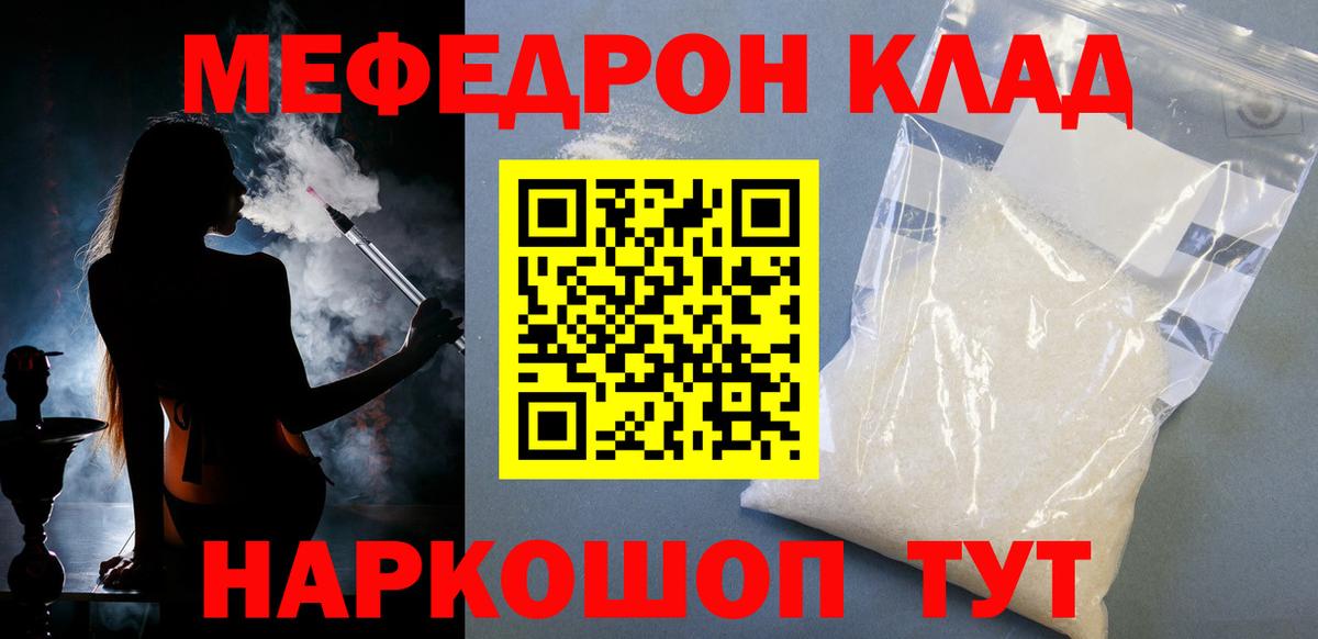 Меф мука Муром
