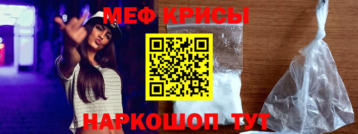 МЯУ-МЯУ mephedrone  Вход с VPN  Мефедрон мука  Меф  Муром 