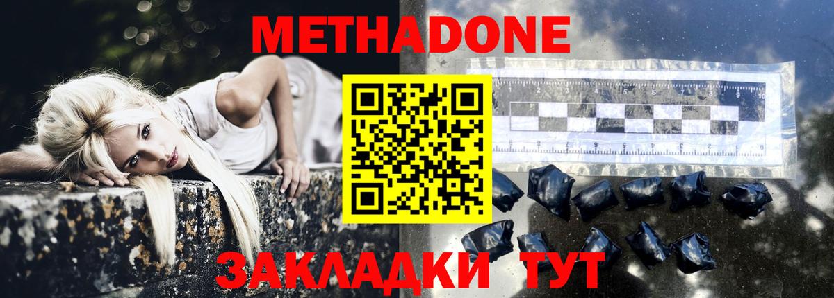 Метадон мёд  Вход с VPN  Муром  Метадон кристалл 