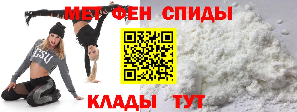 Первитин винт Муром