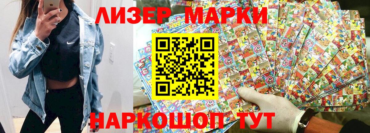 Наркотические марки 1,8мг Муром