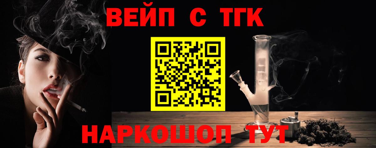 Дистиллят ТГК вейп  закладки  Муром  ТГК концентрат  Вход с VPN 
